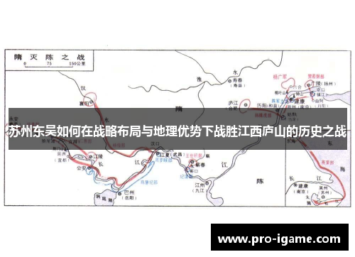苏州东吴如何在战略布局与地理优势下战胜江西庐山的历史之战 苏州东吴如何在战略布局与地理优势下战胜江西庐山的历史之战
